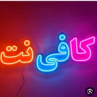 نیروی کافینتی