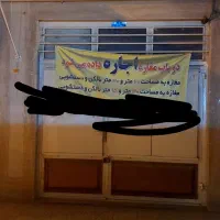 مغازه اجاره ای