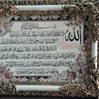 تابلو ای یکاد