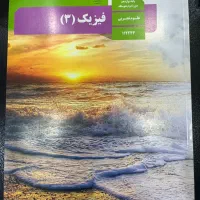 کتاب های درسی پایه اول تا دوازدهم