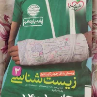 کتب درسی|کتاب و مجله آموزشی|مشگین شهر, |دیوار