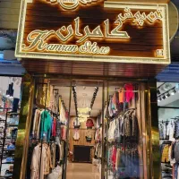 فروشنده پوشاک زنانه
