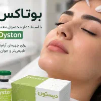 مرکز تخصصی بوتاکس در پاکدشت توسط پزشک