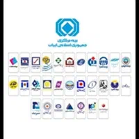 صدور انواع بیمه نامه