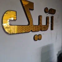 فروش تجاری  25 متر 2بر خیابان قنات  دوبر