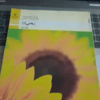 تدریس ۵۰درصدتخیف ریاضی ابتدایی و راهنمایی فقط