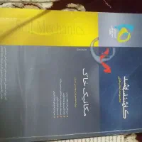 کتاب انگلیسی 504  و مکانیک خاک عمران