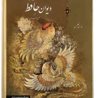 کتاب قرآنی حافظ رایگان