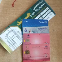 کارت سوخت