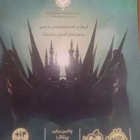 کتاب داستان نوجوانان وجوانان|کتاب و مجله ادبی|اسلامشهر, شهرک احمدیه|دیوار