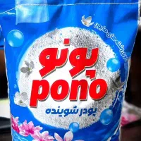پودر شوینده پونو