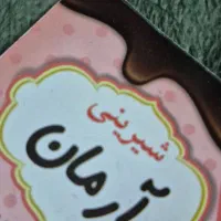 نیروی خانم جهت کار در (کارگاه شیرینی)|استخدام خدمات فروشگاه و رستوران|اهواز, پردیس|دیوار
