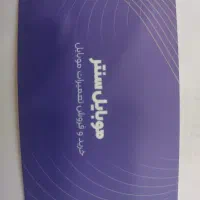تعمیر کار حرفه‌ای موبایل