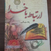 کتاب|کتاب و مجله مذهبی|رشت, فلسطین|دیوار