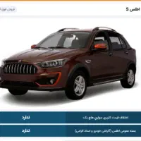 فروش حواله اطلس s کمترین قیمت