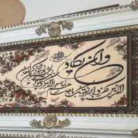 تابلو فرش و ان یکاد