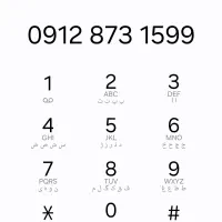 فروش خط ۰۹۱۲