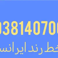 ایرانسل
