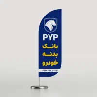 فروشگاه‌بدنه ایران خودرو