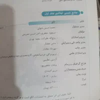 شیمی جامع تیتانیوم دو جلدی|کتاب و مجله آموزشی|قم, بنیاد|دیوار