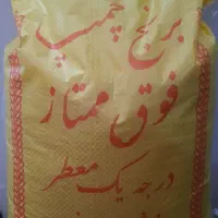 برنج چمپا ۲۰۰