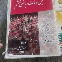 کتاب تیزهوشان ششم|کتاب و مجله آموزشی|پرند, فاز ۲|دیوار