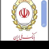 امتیاز مهربانی ملی