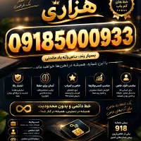 خط رند بیلبوردی
