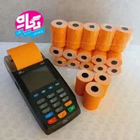 رول کارتخوان سیار کاغذ ژورنال حرارتی خودپرداز رنگی|فروشگاه و مغازه|اصفهان, باب الدشت|دیوار