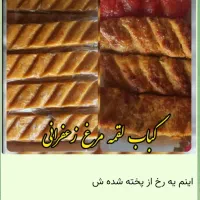 کباب لقمه ممتاز مرغ و بوقلمون|خوردنی و آشامیدنی|مشهد, گاز|دیوار