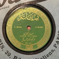 خریدار و فروش صفحه گرام و گرامافون سنگی|کلکسیون و سرگرمی|تهران, جردن|دیوار