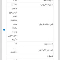حواله|خودرو سواری و وانت|پرند, فاز ۲|دیوار