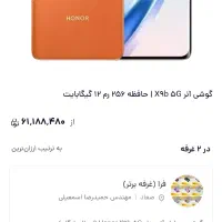 گوشی honor X9b رم 12|موبایل|فردوس (خراسان), |دیوار