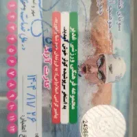 کارت استخر کوثر