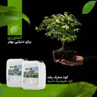 کود ارگانیک برای افزایش نتاژ برداشت محصول