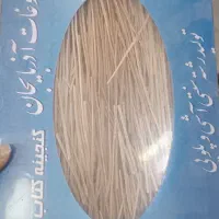 رشته سنتی