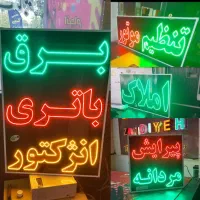 تابلوساز ال ای دیLEDثابت،تابلوگرد،پرچم ساحلی،تابلو