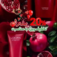 محصولات انار لدورا