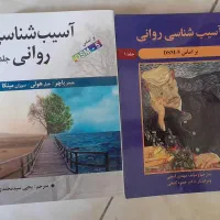 کتاب آسیب شناسی روانی