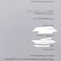 حواله کوییک