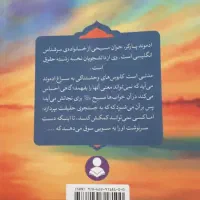 کتاب خواندنی اِدموند - اولین رمان عاشقانه ی مَهدوی|کتاب و مجله ادبی|ساری, |دیوار