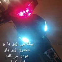 بیکلاج لیزر|موتورسیکلت|کاشان, فاز ۲ ناجی آباد|دیوار
