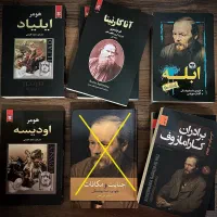 کتاب (رُمان)