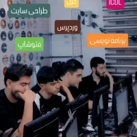 آموزشگاه|خدمات آموزشی|گلستان (تهران), |دیوار