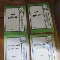 تعدادی کتاب درسی حوزوی و مذهبی|کتاب و مجله مذهبی|قم, پردیسان|دیوار