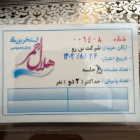 بلیط