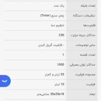 توستر و فر اون|اجاق گاز و لوازم برقی پخت‌وپز|تهران, مخصوص|دیوار