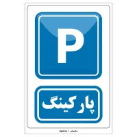 پارکینگ-خودرو-جهت-اجاره