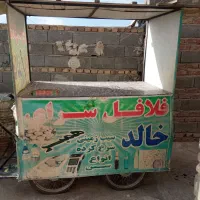 گاری فلافلی با لوازم