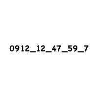 فروش خط 0912